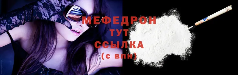 Мефедрон mephedrone  купить  сайты  Махачкала 